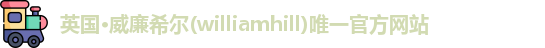 威廉希尔